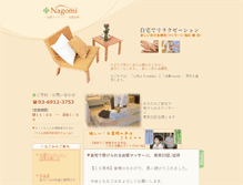 Tablet Screenshot of nagomi-cure.com